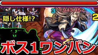 【モンスト】「超究極虚」隠し仕様…？＆ワンパン最強はやはりこいつ!?【銀魂コラボ】