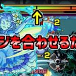 【ヴィヴィアン超絶】マルチ推奨。ゲージさえ合わせればテレポ関係ないやつ【モンスト】