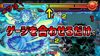 【ヴィヴィアン超絶】マルチ推奨。ゲージさえ合わせればテレポ関係ないやつ【モンスト】