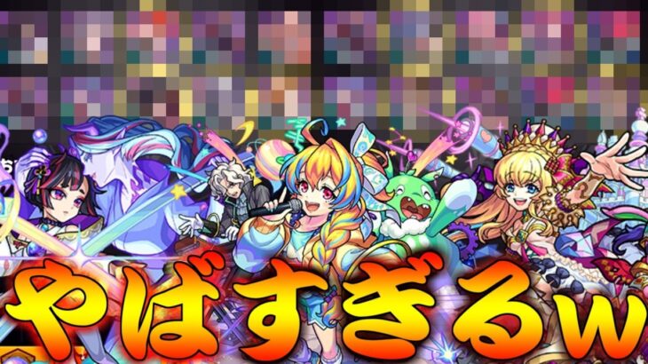 【モンスト】 え…何この引き…！！闇ガチャがとんでもない結果になったｗｗ