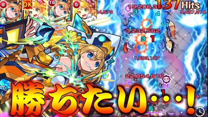 【モンスト】 当初は超究極真シヴァにヒカリ改使ってみたの予定だった