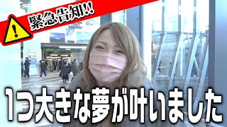 【⚠緊急告知!!】「全力ぶっちぎり‼︎」にとって大きな夢が叶いました!! この喜びをみんなと共有したい!!【モンスト】