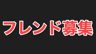 おれとフレンドになりませんか！？【モンスト】