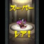 モンスト　ニューイヤーガチャ