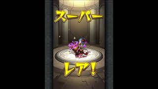 モンスト　ニューイヤーガチャ