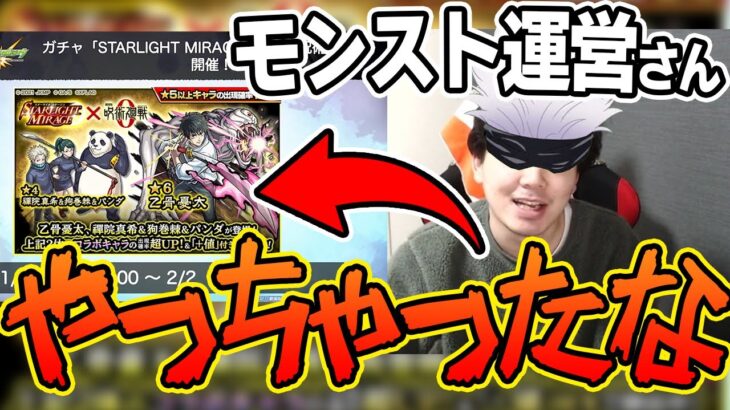 【モンスト】あーあーあ。やっちゃったな。やっちまったなモンストさんよ！！※こっそりαガチャ引いてます【モンスト/くろすけ】