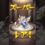 【モンスト】ニューイヤーガチャ　確定！やっとの思いでベネットαを引けた瞬間！