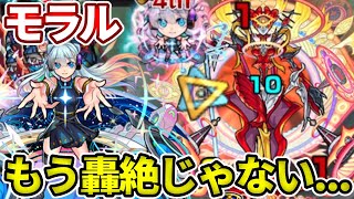 モラルも４分で新キャラ楽しむ場になってしまいました。【モンスト】