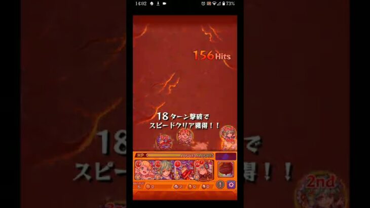 裏・禁忌の獄 十六ノ獄【モンスト】