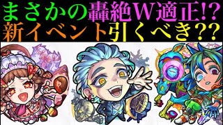 【モンスト】早速アビニベーシャの適正登場!!でも本当に使える??新イベントキャラ《プラトン、キェルケゴール、ニーチェ》性能考察＆ガチャ引くべき？