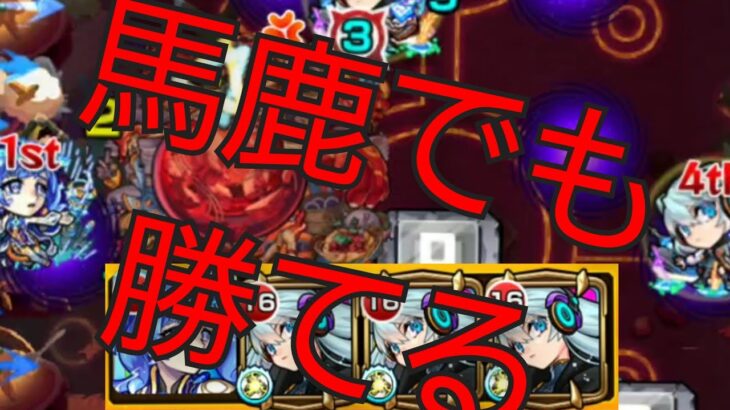 ネオを接待しすぎwアビニベーシャ淡々攻略【モンスト】