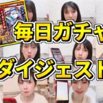 【モンスト】《伝説の武具Ⅶ》忘れてませんか…？このガチャの存在を!!!毎日の無料ガチャをダイジェストでお届け!!!【yuki】