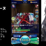 【モンスト】今夜はそっとライブ配信　 らきもん周回【ジラフィーヌ】0205