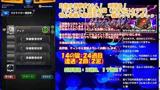 【モンスト（●参加型ライブ配信）】禁忌の獄（お手伝い＆マラ）　※目指せ視聴者10人！