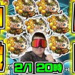 【モンスト】今日はノーコン2倍！！！みんなで神殿マルチ周回ライブ！！！【雑談】【参加型】