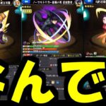 【ワートリ】第2弾の時点でもう強くておかしい【モンスト】