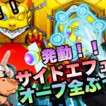 【モンスト】ワールドトリガーコラボガチャ！第2弾！俺のサイドエフェクトで確定が！！？