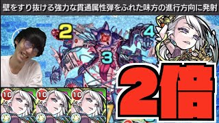 【モンスト】2倍の力《雪舟獣神化》【ぺんぺん】