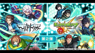 【モンスト】トク玉20連發!最後我可否再下一城呢!?@境界觸發者合作｜ monster strike 怪物彈珠