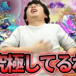 【モンスト】天界への挑戦は甘くなかった…【イチから始めるモンスト生活/しろ】《2022年2月5日放送回切り抜き》