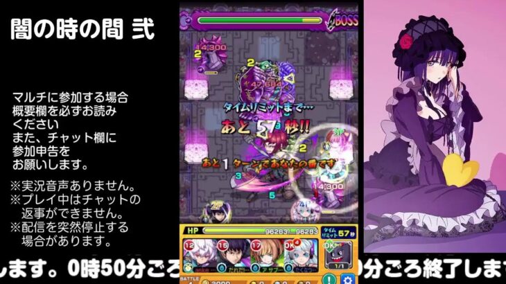 【モンスト】今夜はそっとライブ配信　 神殿周回【闇時2】0224