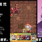 【モンスト】今夜はそっとライブ配信　 神殿周回【火時2】0225