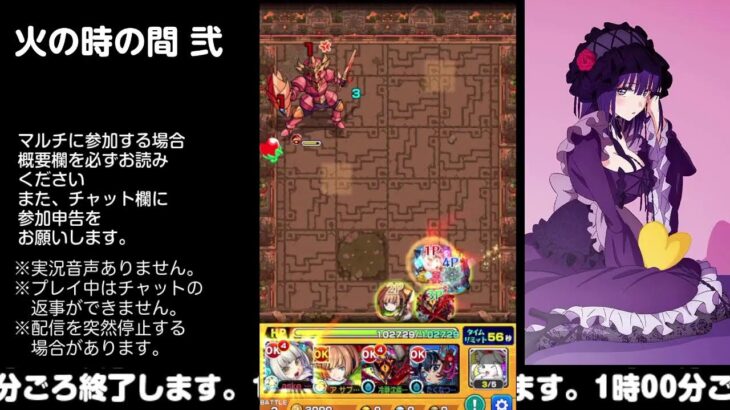 【モンスト】今夜はそっとライブ配信　 神殿周回【火時2】0225