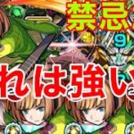 【モンスト】【禁忌28ノ獄】【ワンパン】アンタ真っ二つにされるらしいわよ【小南桐絵獣神化改】【ワールドトリガーコラボ】