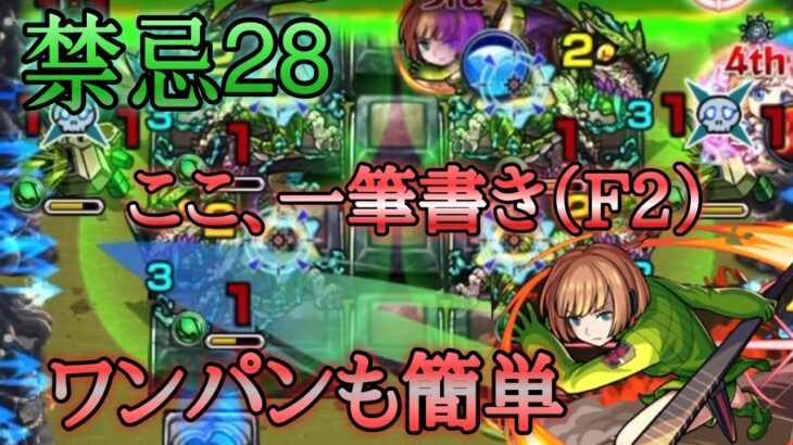 【モンスト】禁忌28 獣神化改小南桐絵が強すぎてSSSランク適正。ワンパンも楽々。【ワールドトリガー】