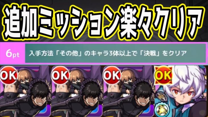 【シークレットミッション】入手方法3体以上編成はこれで楽々クリア！影浦隊を使って超究極決戦をクリアしよう！【ワールドトリガー】【モンスト】