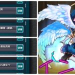 【モンスト】第７回覇者の塔チャレンジ34～37階【塔チャレ】