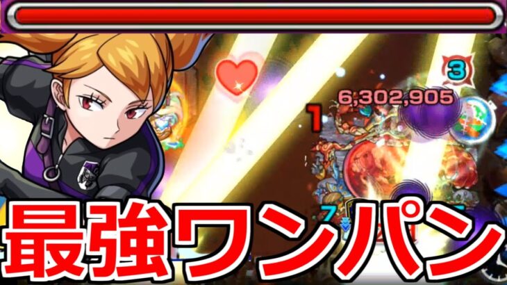 【モンスト】「黒江双葉」星4-5にワンパンされるアビニベーシャ【轟絶】【ワールドトリガーコラボ】【ワートリ】