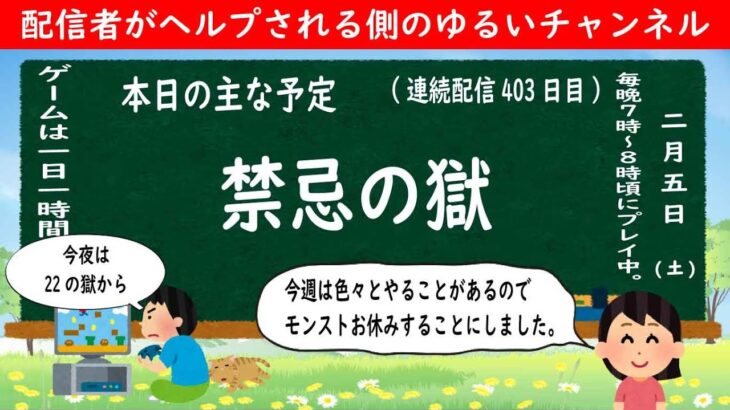 【モンストライブ #403】禁忌の獄【2022年2月5日】LIVE