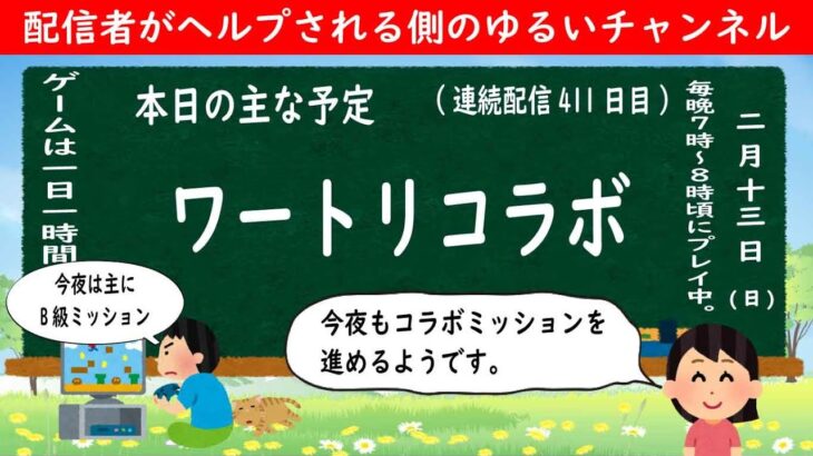 【モンストライブ #411】ワールドトリガーコラボ・ミッションの攻略【2022年2月13日】LIVE