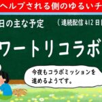 【モンストライブ #412】ワールドトリガーコラボ・ミッションの攻略【2022年2月14日】LIVE