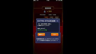 【モンスト】裏覇者EXステージに遂に初遭遇！【ゆっくり実況】 #shorts