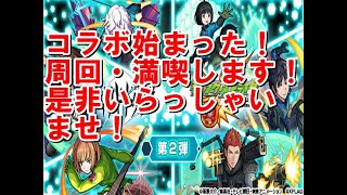 【モンストLIVE】 ワートリコラボしながら覇者の塔を登る配信　【視聴者参加型】