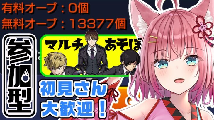 【モンストLive🔴】二宮隊からの神殿参加型💪🏽( ¨̮　！今日は猫の日だから獣耳キャラ厳選する🐈(笑)【Vtuber】