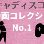 ボツ動画コレクション ファイル No.1「モンスト・攻略タジャドルコンボ」