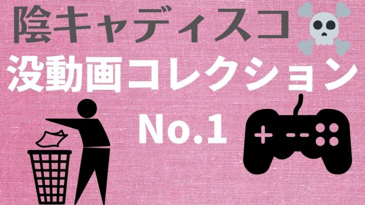 ボツ動画コレクション ファイル No.1「モンスト・攻略タジャドルコンボ」