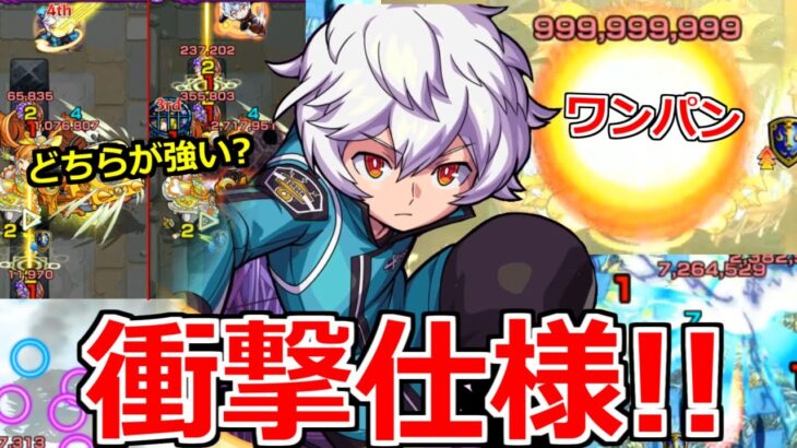 【モンスト】「獣神化改 空閑遊真」最強爆誕…!!獣神化とSS比較＆轟絶ワンパン!!これはやばい…【ワールドトリガーコラボ】【ワートリ】