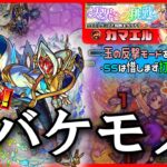 【モンスト】【天界への挑戦】【カマエル】コイツが！化け物。モーセが強すぎる！玉の反撃で透明化、攻撃ゲージで回復！！SSは惜しまず打つべし！