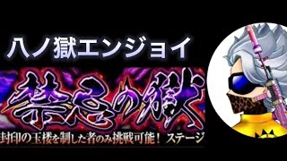 【モンスト】mildam配信📣