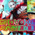 【モンスト】新限定　包青天　狙いでオリエンタルトラベラーズ引いてみた。※キュピーンもあるよ！