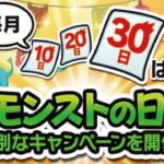 モンスト日配信(`・ω・´)リクエスト・神殿マルチ‼初見さんも楽しく遊べる配信なので是非参加お待ちしてます(^^♪いつも楽しい配信やってます!