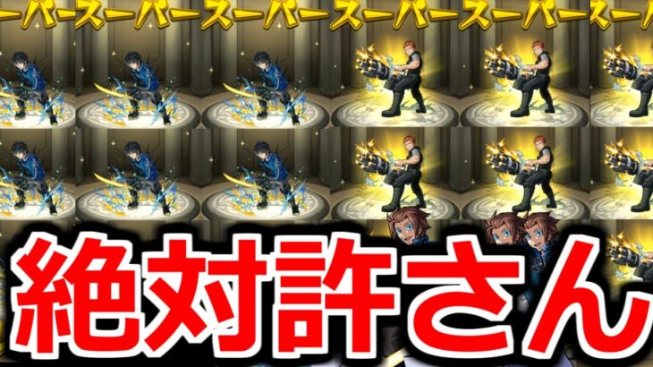 【モンスト】運営よ…俺は一生このワートリガチャを忘れんだろうよ…【ワールドトリガーコラボ】