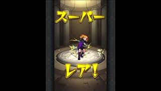 モンスト ガチャ