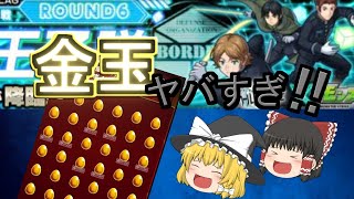 【モンスト】いやいや金玉出過ぎｗｗ王子隊攻略！【ゆっくり実況】