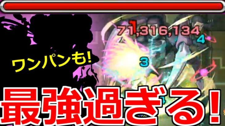 【モンスト】「超究極ガトリン＆ラタリコフ」最強すぎん…周回楽々!?殴りとワンパン、サポートも!徹底攻略!【ワールドトリガーコラボ】【ワートリ】