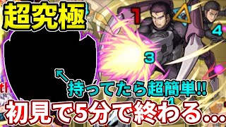 【超究極：ガトリン＆ラタリコフ】コイツが強すぎて初見でも５分で終わった・・・【モンスト】